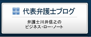 東京 弁護士 刑事弁護