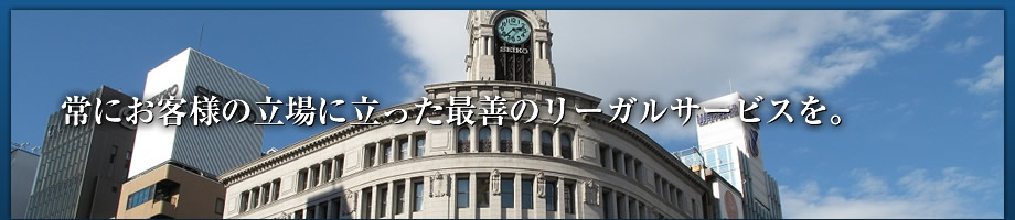 東京 弁護士 刑事弁護