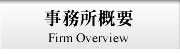 東京 弁護士 刑事弁護