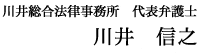 東京 弁護士 刑事弁護